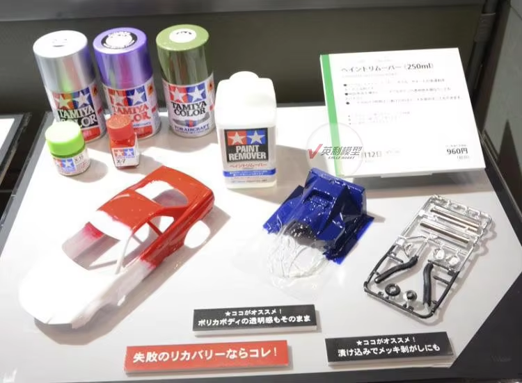 3D Printing Idea - TAMIYA Paint Remover Model paint 250ml