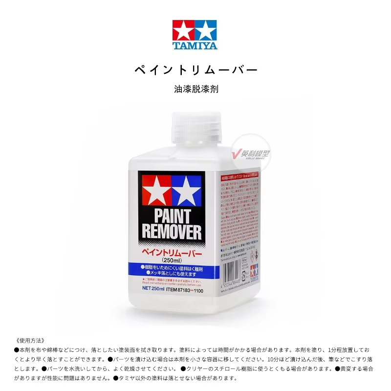 TAMIYA Paint Remover Model pai - огляд і ціна 3D Printing Idea